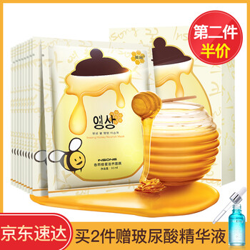 insong,排名,insong,排行榜,推薦,英尚,保濕,面膜,濕面,英尚