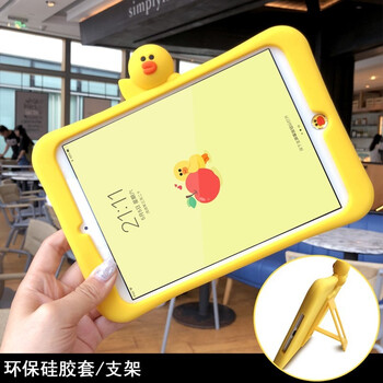 蘋果ipadmini硅膠套