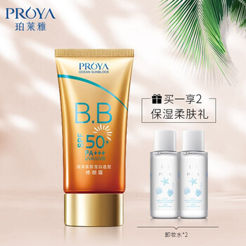 泊萊雅防曬液
