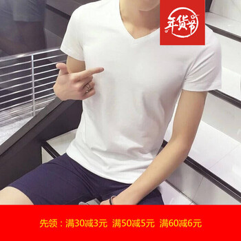 尊尚鳥（ZunshangniaO） 短袖 男士T恤 白色V領(lǐng) 