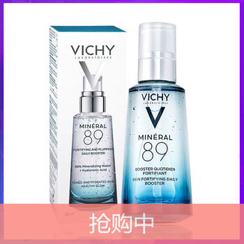 Vichy 面部精華 控油平衡，美白，細(xì)致毛孔，舒緩鎮(zhèn)靜，提拉緊致，保濕，抗氧化，修護(hù)，補(bǔ)水