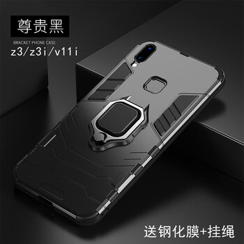 聚瑞特 vivo Z3/Z3i 手機(jī)殼/保護(hù)套