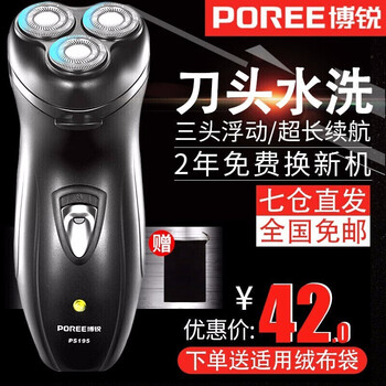 poree,poree,三刀,博銳,博銳,三刀,怎么樣