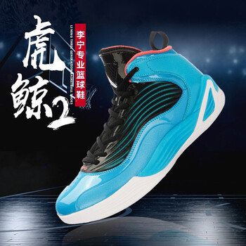 李寧虎鯨籃球鞋