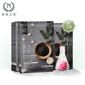 水光面膜系列