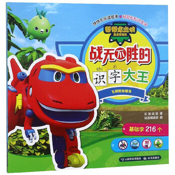 大王恐龍