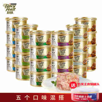 珍致（FancyFeast）猫罐头白肉泰国进口猫湿粮 宠物成幼猫金枪鱼猫零食营养食品 混搭口味85g*23罐