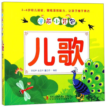 兒歌