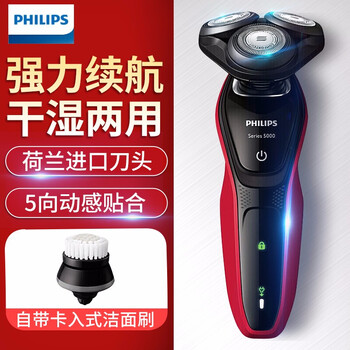 飛利浦s5000系列