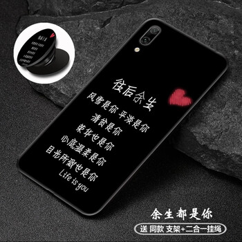 膜思維 華為 暢享9 手機殼/保護套