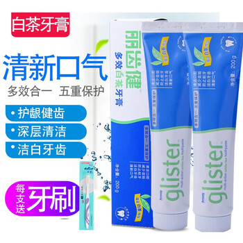 amway安利麗齒健