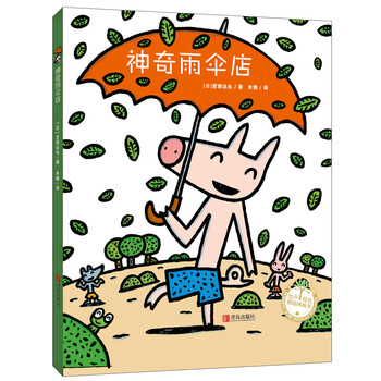宮西達(dá)也神奇