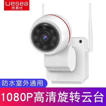 優(yōu)易仕（Uesea） C9-1080P 智能家居 1080P高清旋轉(zhuǎn)云臺防水版
