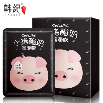 小黑豬補水面膜