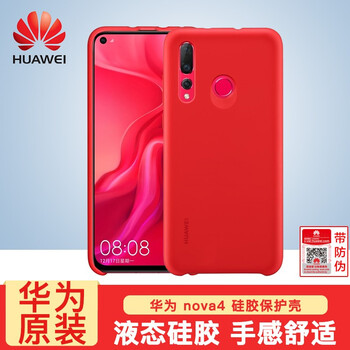 華為（HUAWEI） 華為NOVA4 手機(jī)殼/保護(hù)套