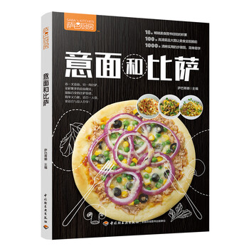 意面