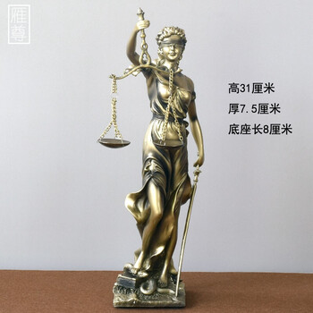 公正女神