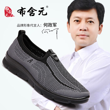 布舍元（BUSHEYUAN）男士92X-8114C灰色 44，38，39，40，41，42，43