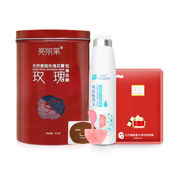 玫瑰籽海藻面膜