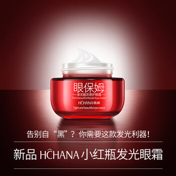 特潤眼部精華霜