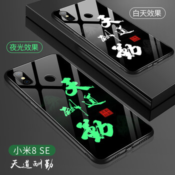 BaoHuZhe 小米8se 手機(jī)殼/保護(hù)套
