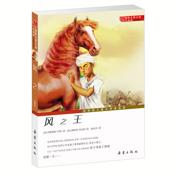 國際大獎小說升級版