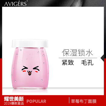 布丁補水男款面膜