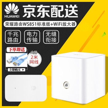 榮耀wifi