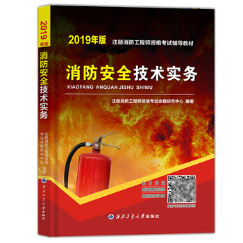 工程師2019安全