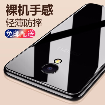 韓茲 魅藍(lán)a5 手機(jī)殼/保護(hù)套