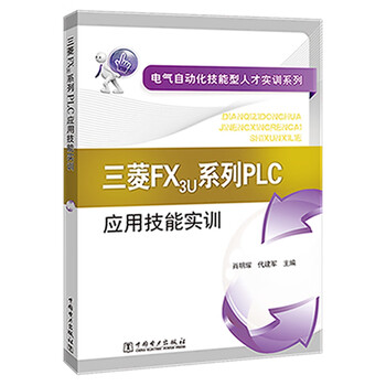 三菱fx3uplc