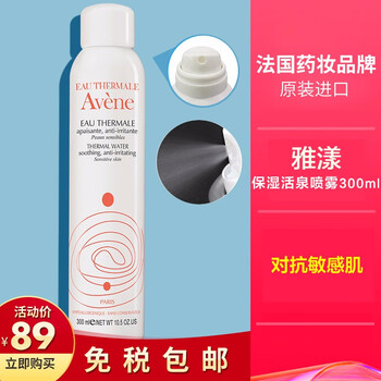 雅漾保濕柔膚水