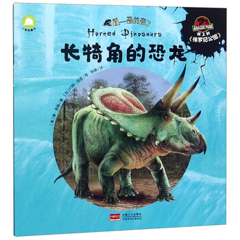恐龍吼來了