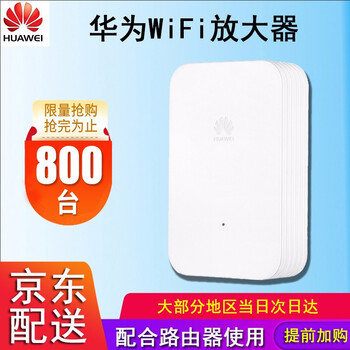 wifi拓展器