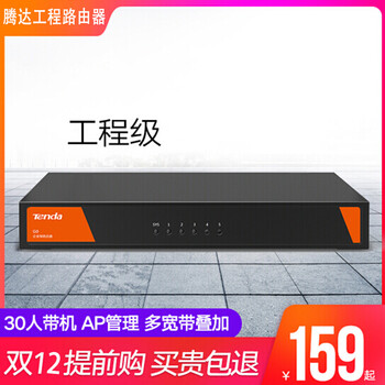 路由器固件