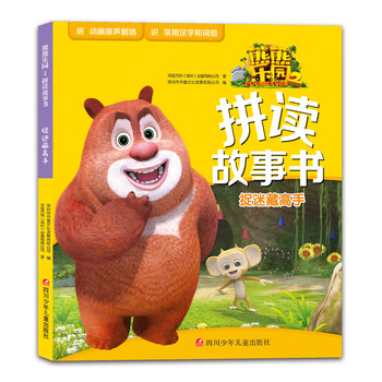 熊熊樂園書