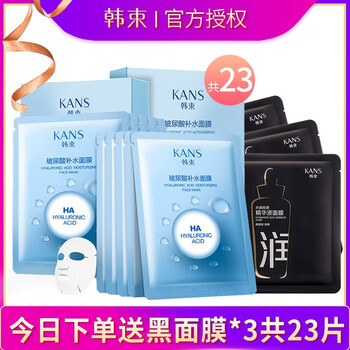 韓束（KanS）面膜補水保濕，細致毛孔，提拉緊致，提亮膚色