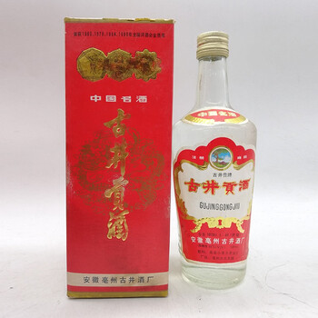 古井貢酒55度