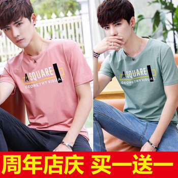 其他品牌 短袖 男士T恤 ASQ粉+ASQ綠 