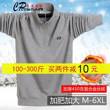 康柏力（CPCOMPANY） 長袖 男士T恤 加絨淺灰 XL，L，加大，XXL，M，XXXL