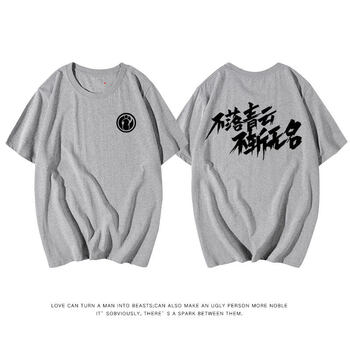 低調(diào)的依戀 短袖 男士T恤 灰色 IG不落青云 