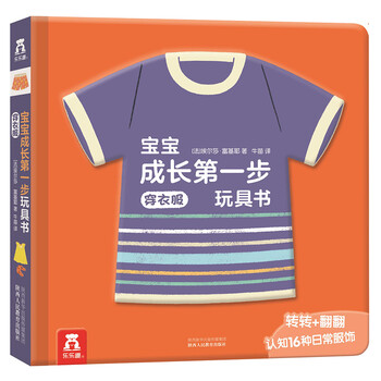 寶寶玩具書(shū)