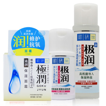 肌研極潤套