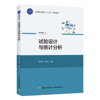 十三五