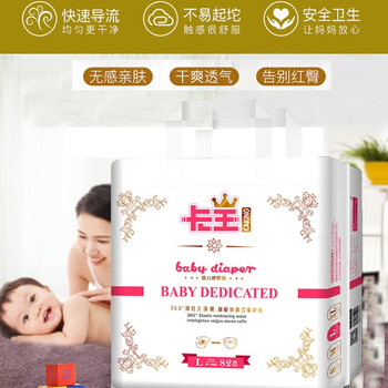 康貝熊紙尿褲