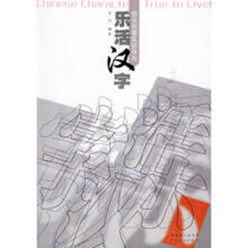 樂(lè)活