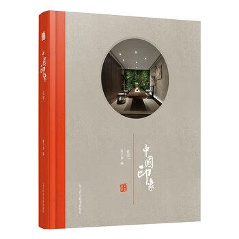 中國印象