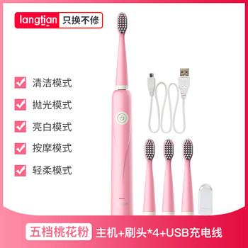 langtian,langtian,排名,刷頭,刷頭,排行榜,推薦