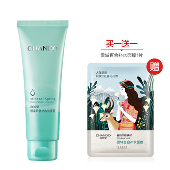 怎么樣,自然堂活泉潔面膏,自然堂活泉潔面膏
