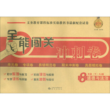 全能